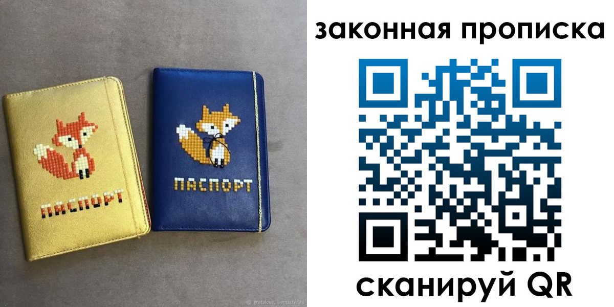 пропишу в квартире в Фрязино