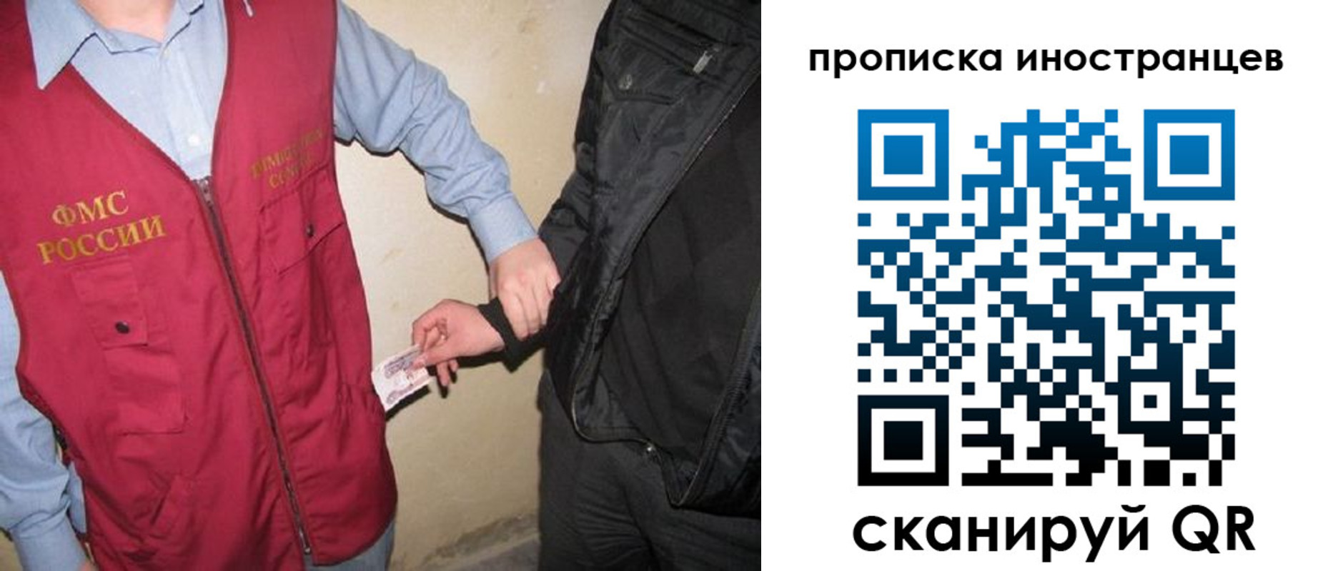 прописка паспорт в Фрязино