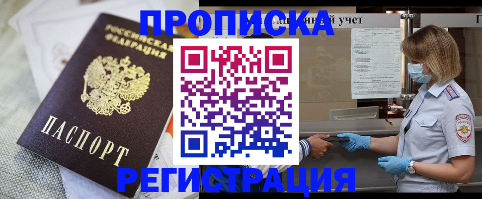 прописка иностранных граждан в Фрязино